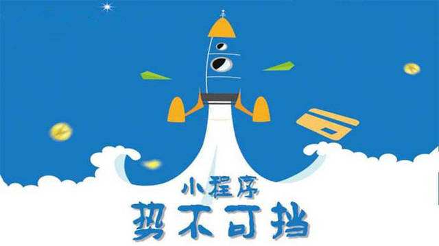 常熟微信小程序开发如何助力传统零售商突破经营难题