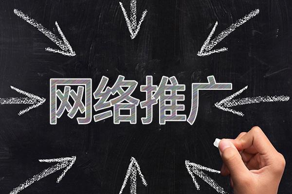 常熟网络推广公司介绍几个企业软文推广的发布平台