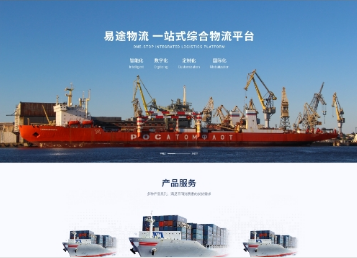 常熟易途物流