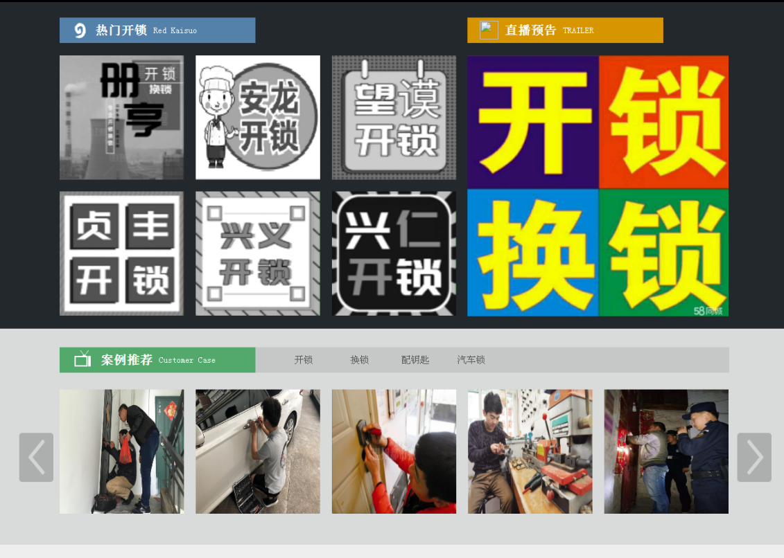 常熟黔西南开锁网门户网站